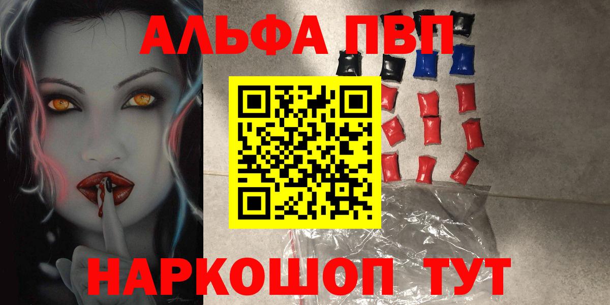 Советская Гавань  Alpha PVP СК  Вход с VPN  Alpha PVP Соль  Альфа ПВП крисы CK 