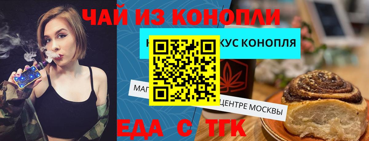 Советская Гавань  Еда ТГК марихуана  Вход с VPN 