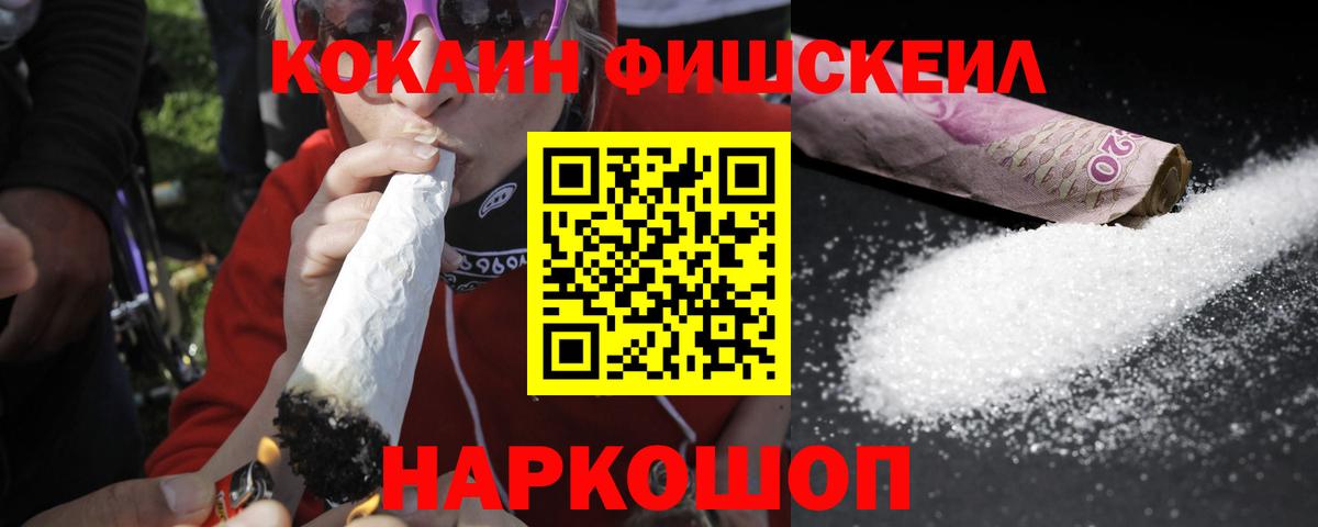 Cocaine 99% Советская Гавань