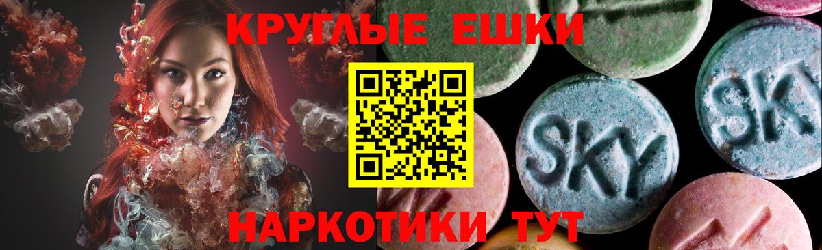 Ecstasy диски  магазин  наркотиков  mega маркетплейс  Вход с VPN  Советская Гавань 