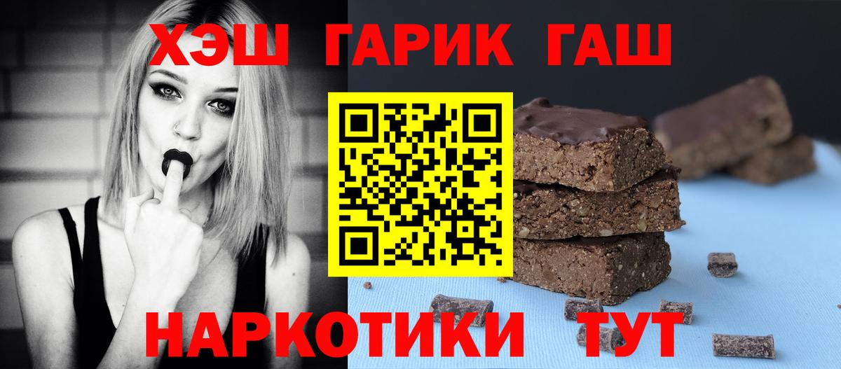 Гашиш 40% ТГК  ГАШИШ гашик  Вход с VPN  Советская Гавань 