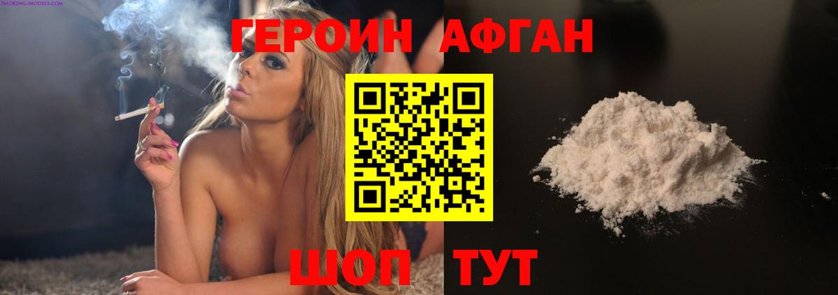 Героин хмурый  Героин  Советская Гавань  Вход с VPN 