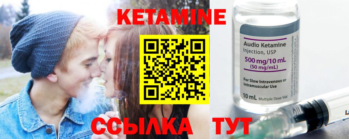 Советская Гавань  КЕТАМИН VHQ  Вход с VPN  Кетамин ketamine 