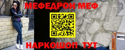 мефедрон мука Будённовск