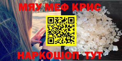 мефедрон мука Будённовск