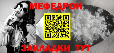 меф VHQ Бузулук