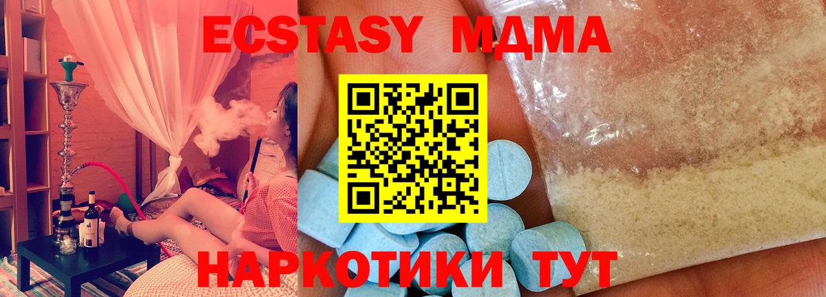 MDMA Molly Советская Гавань