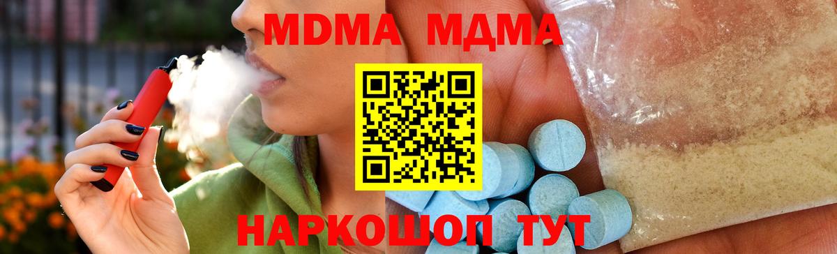 MDMA VHQ  MDMA молли  Вход с VPN  Советская Гавань 