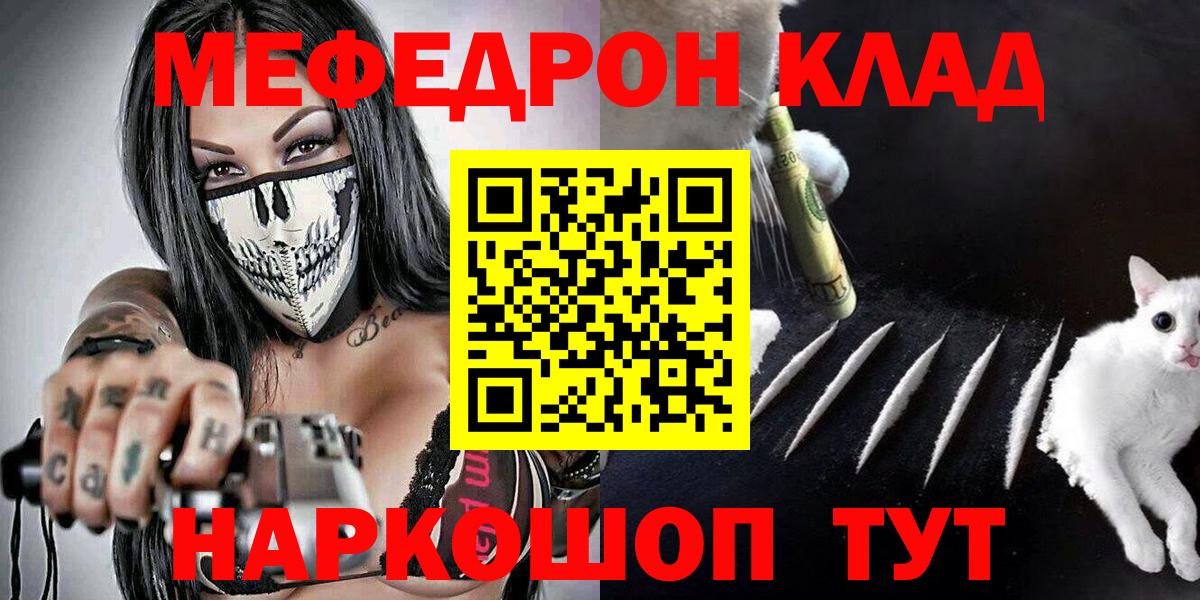 Меф мука  Вход с VPN  Советская Гавань  Меф  Мефедрон 4 MMC 