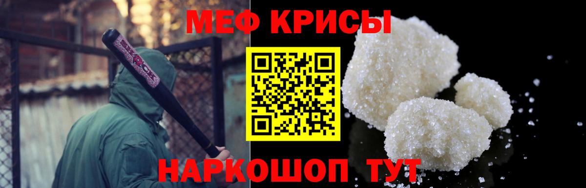 Мефедрон мука Советская Гавань