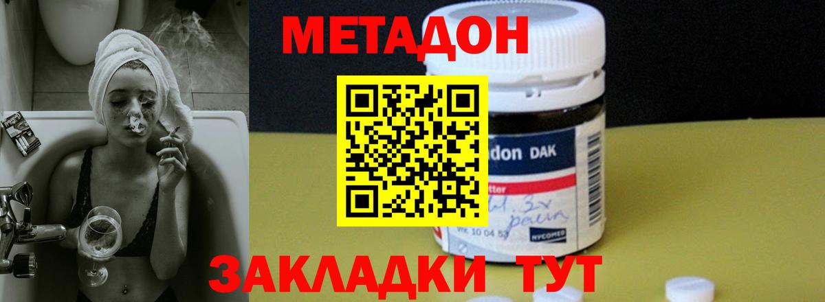Метадон VHQ  Вход с VPN  Советская Гавань 
