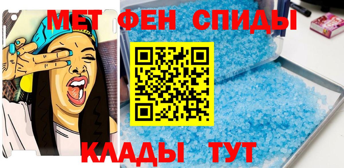 Первитин  Вход с VPN  МЕТАМФЕТАМИН витя  Советская Гавань  МЕТАМФЕТАМИН витя 