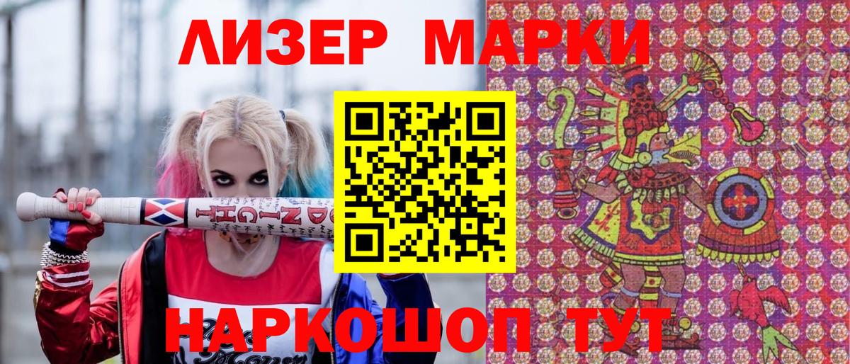 цены наркотик  Марки N-bome 1,5мг  Вход с VPN  Советская Гавань  Наркотические марки 