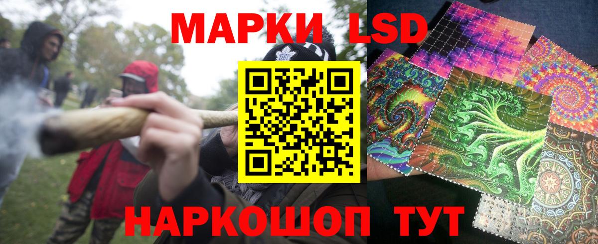 Наркотические марки 1,5мг Советская Гавань