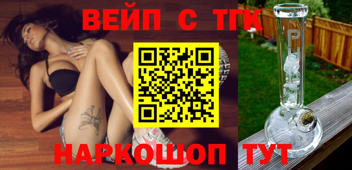 Советская Гавань  ТГК концентрат  ТГК жижа  Вход с VPN 