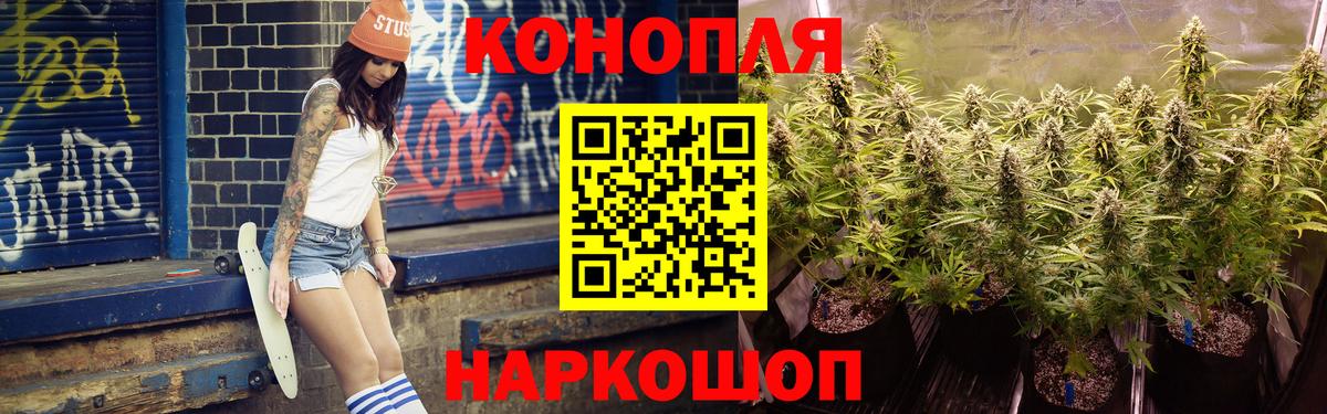 Канабис марихуана Советская Гавань